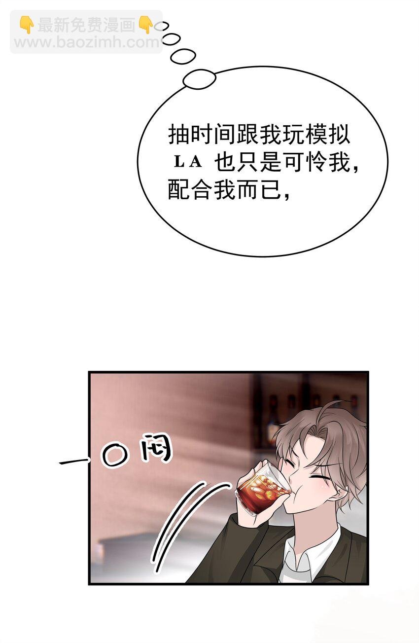 17第17话 对他的期待