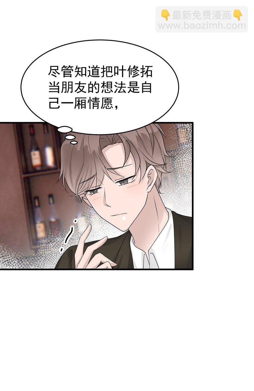 17第17话 对他的期待
