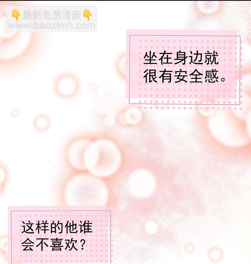 17第17话 对他的期待