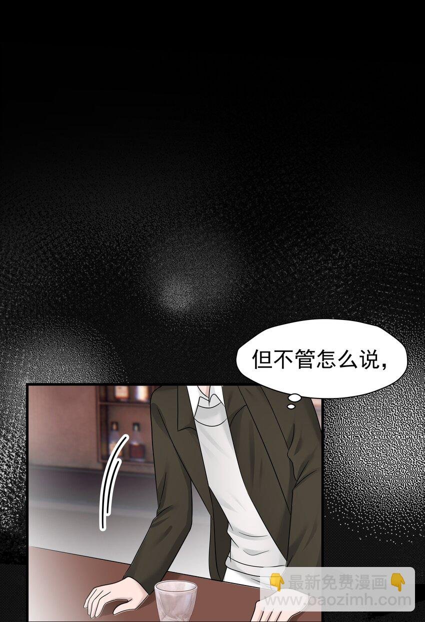 17第17话 对他的期待