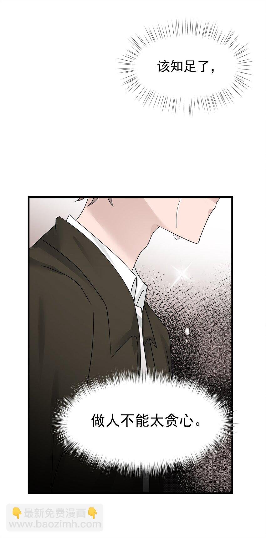 17第17话 对他的期待