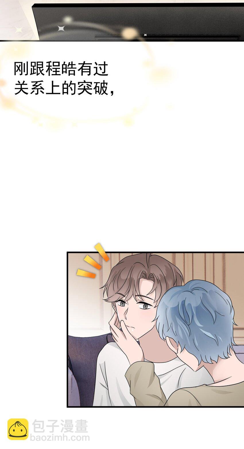 17第17话 对他的期待