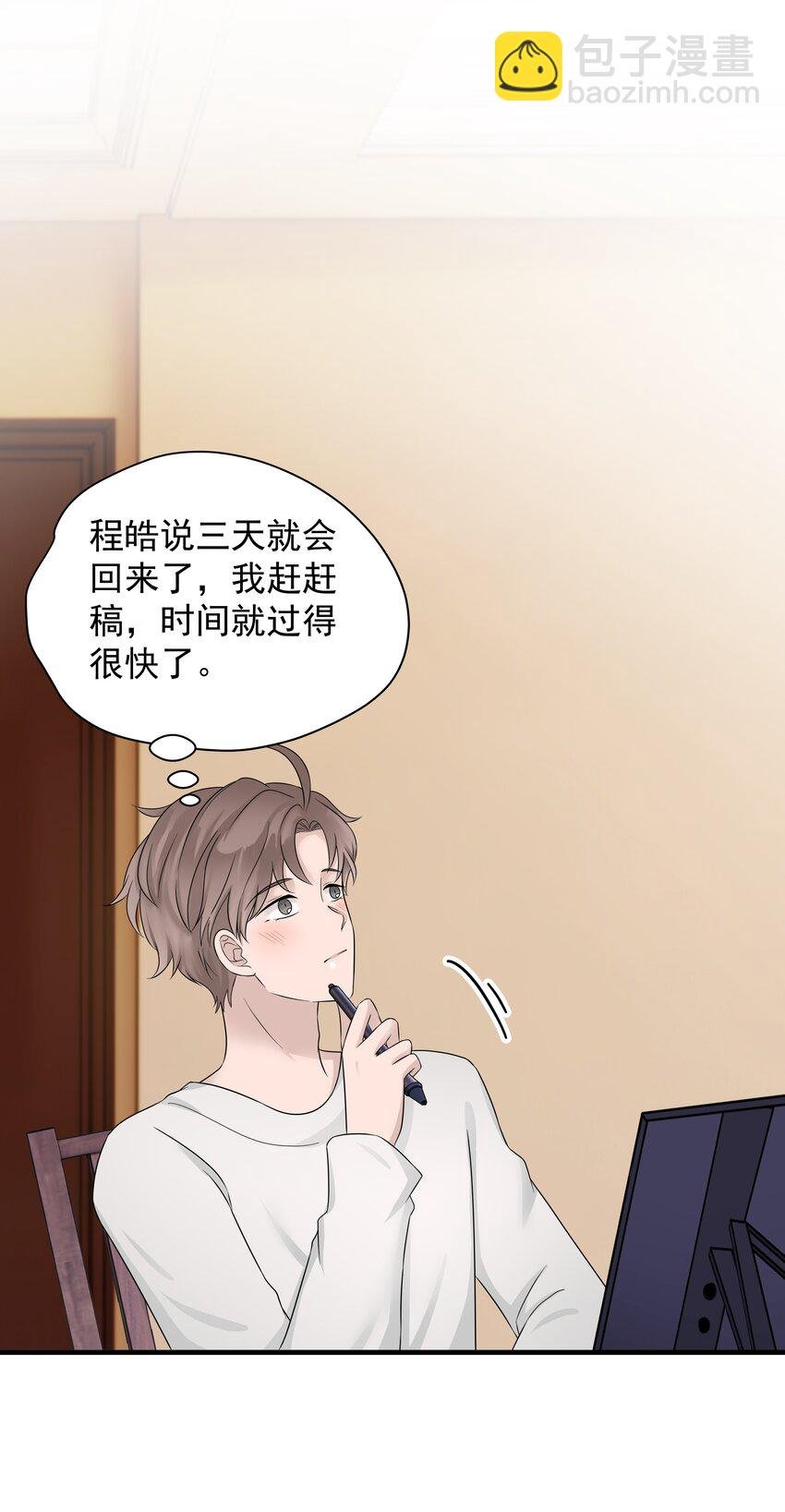17第17话 对他的期待