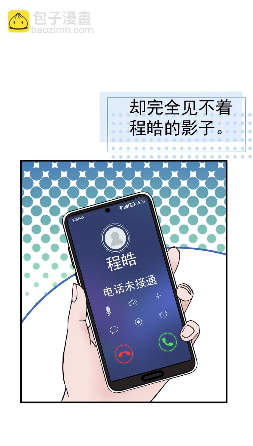 17第17话 对他的期待