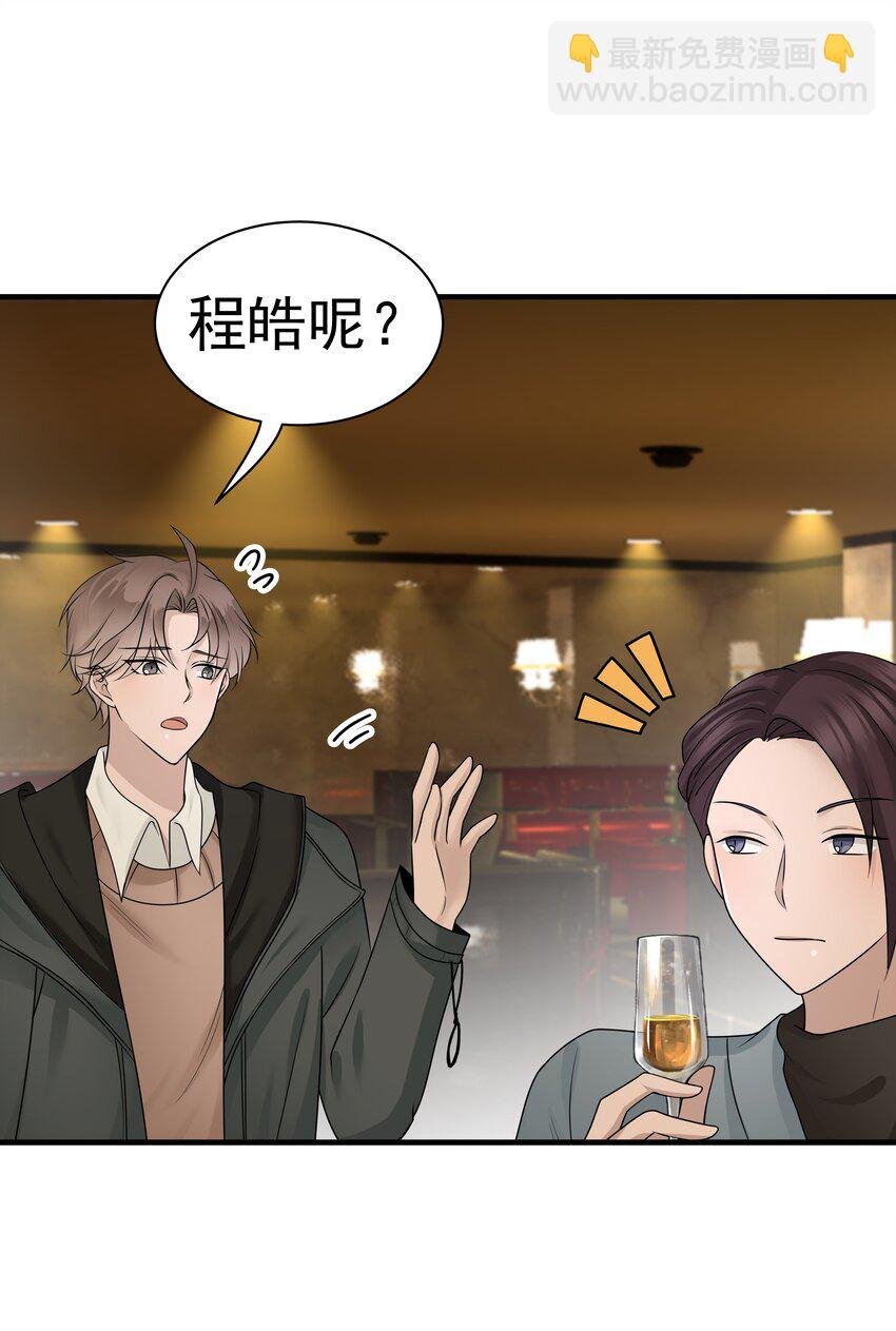 17第17话 对他的期待