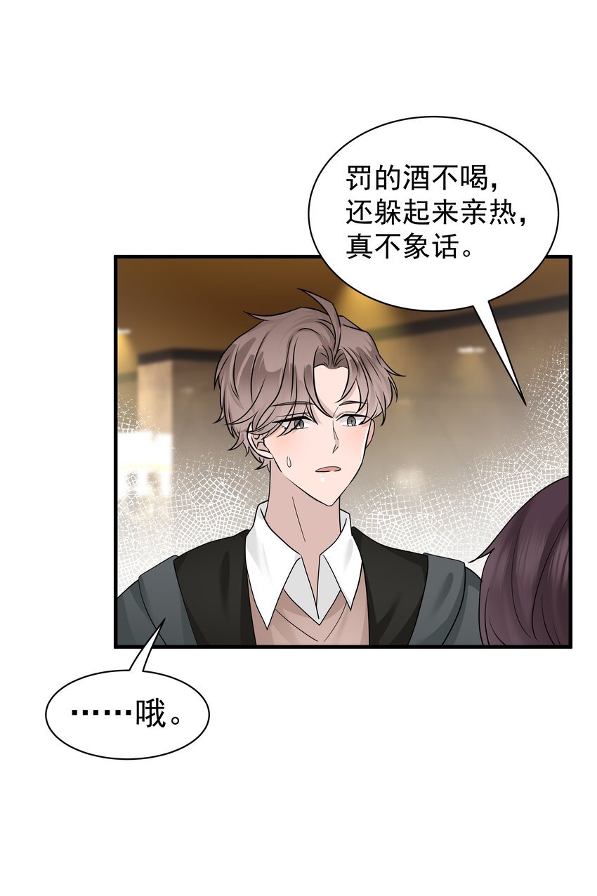 18第18话 如梦初醒