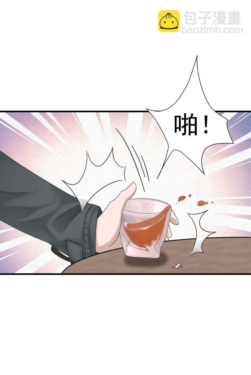 01.第1话 酒吧
