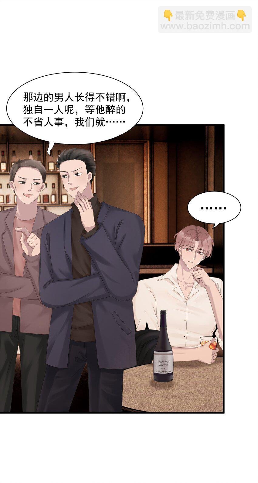 01.第1话 酒吧