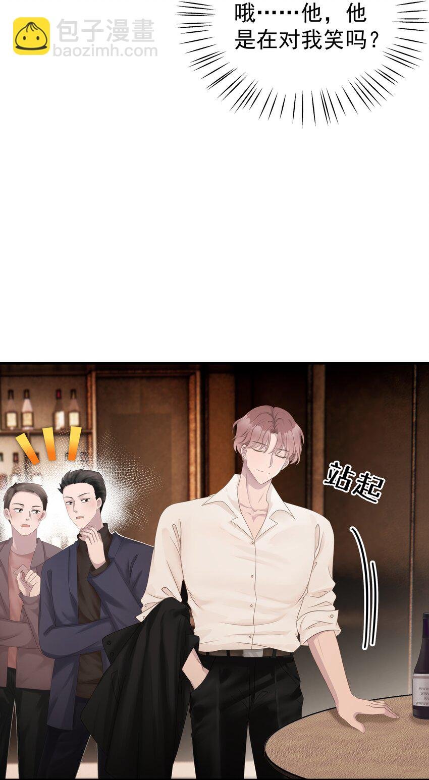 01.第1话 酒吧