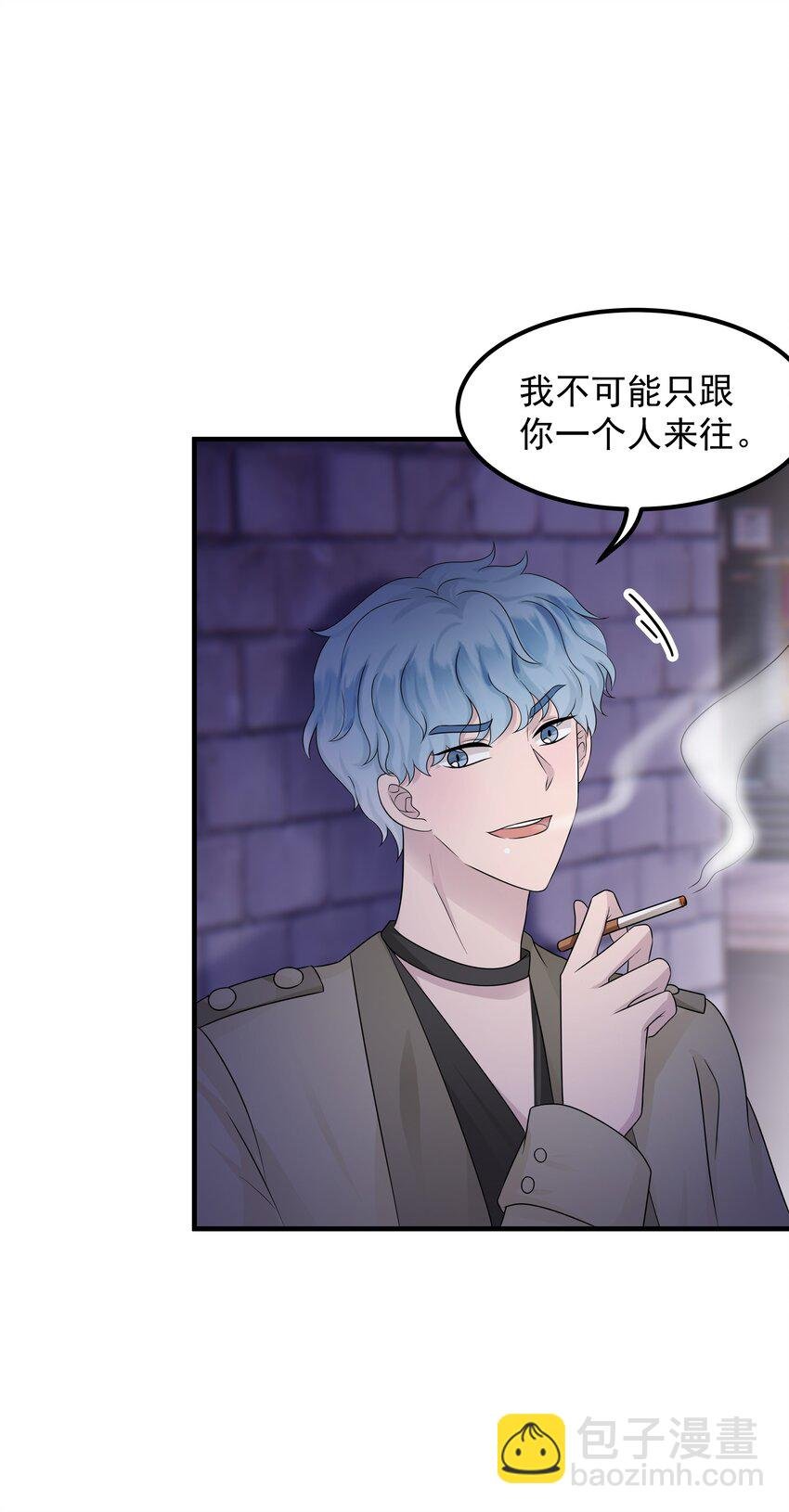 19第19话 自作多情