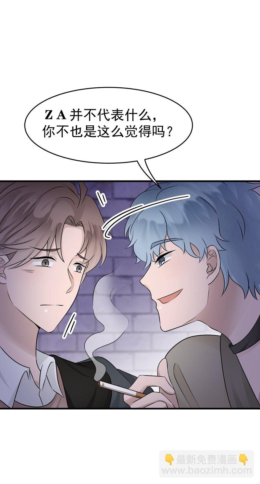 19第19话 自作多情