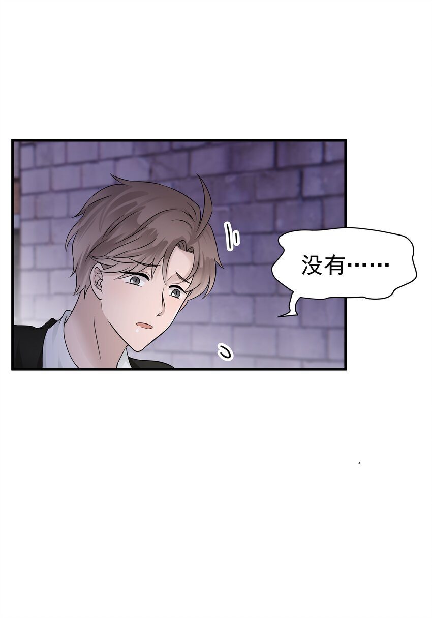 19第19话 自作多情
