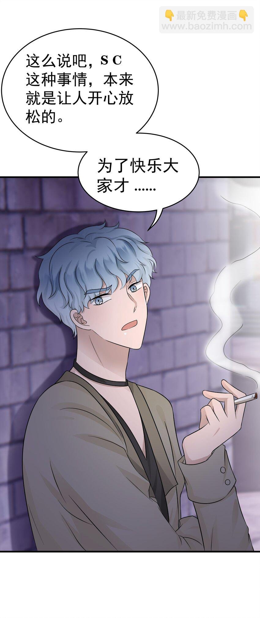 19第19话 自作多情
