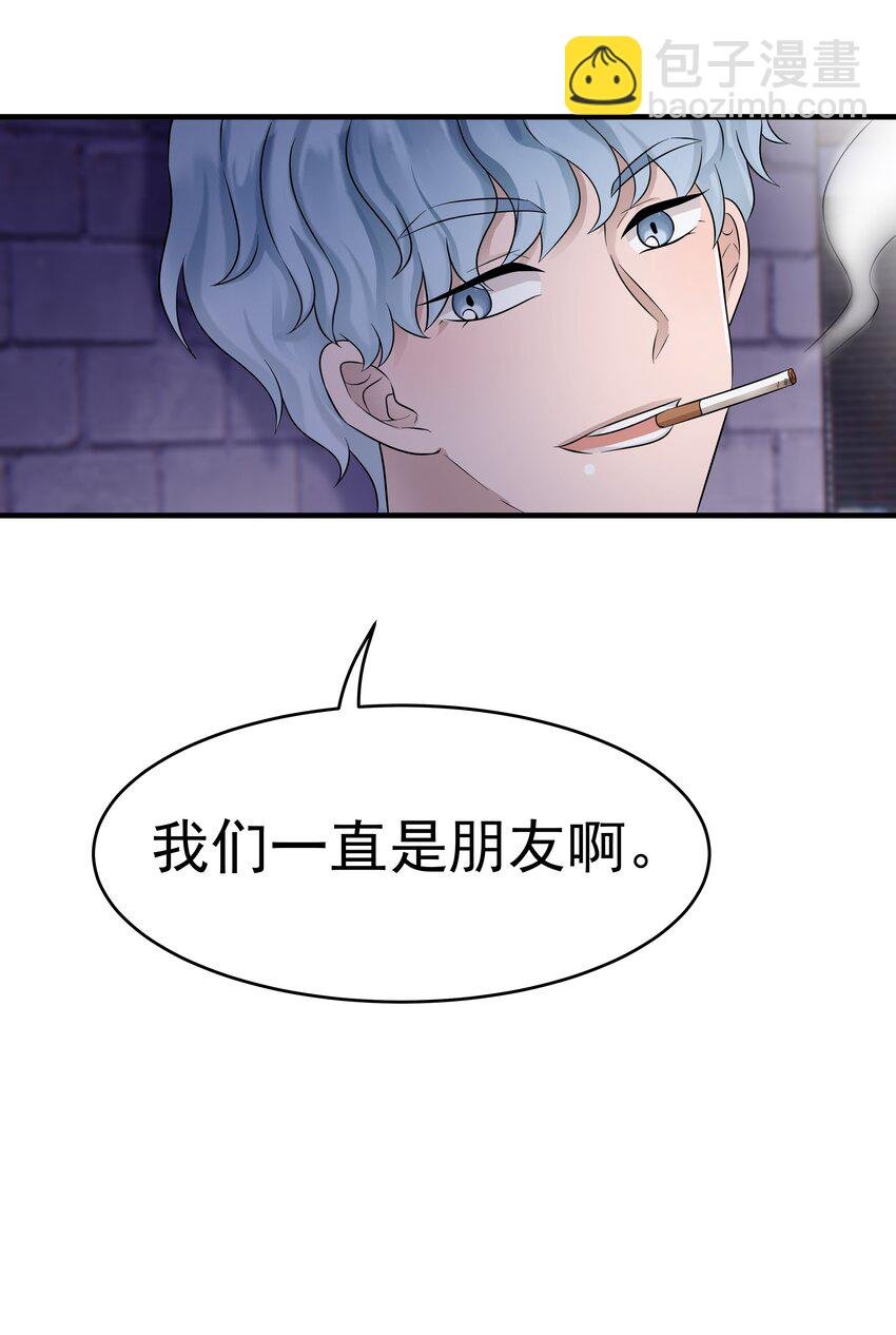 19第19话 自作多情