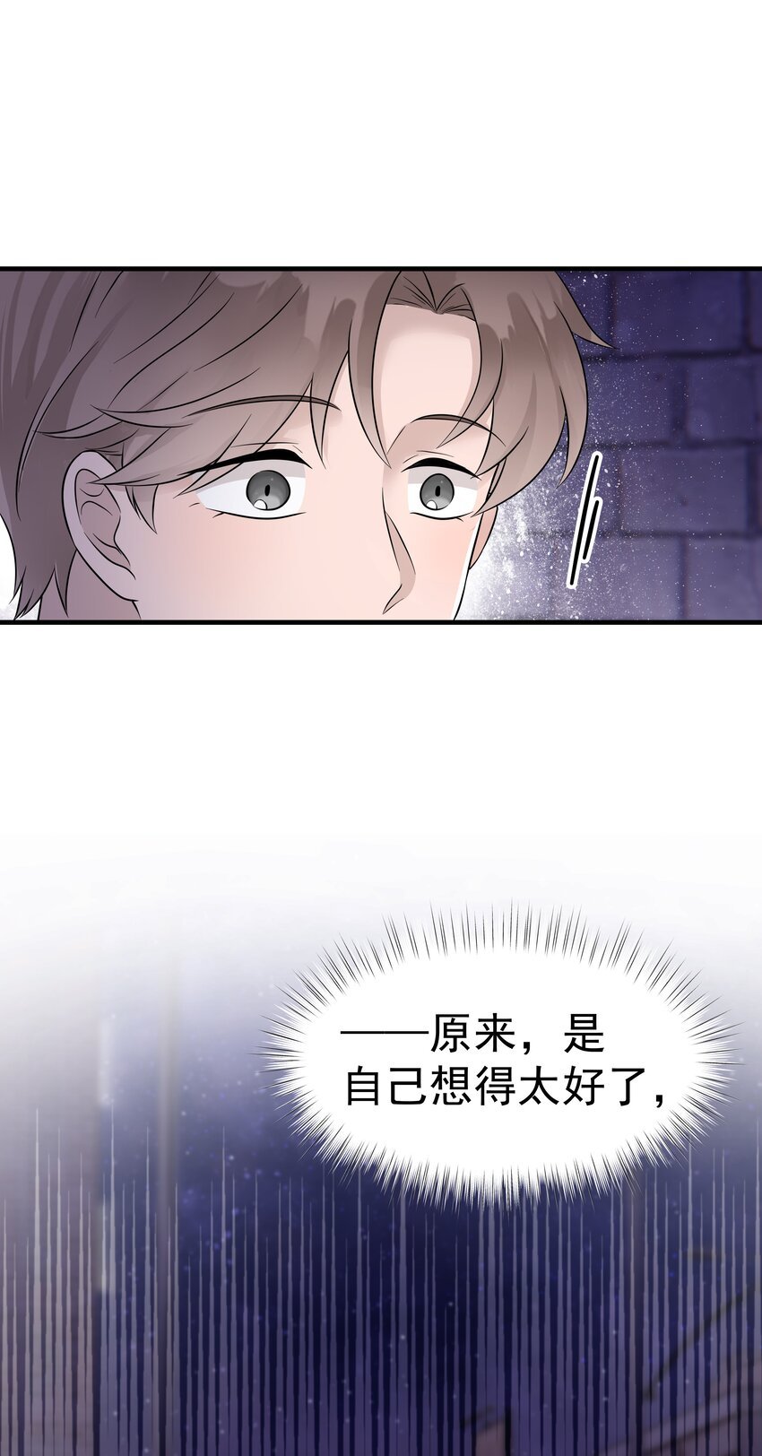 19第19话 自作多情