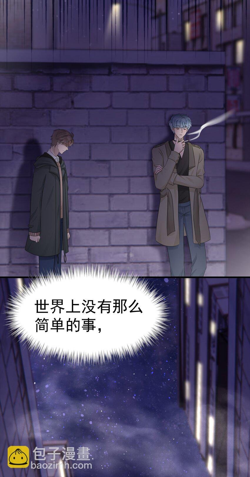 19第19话 自作多情