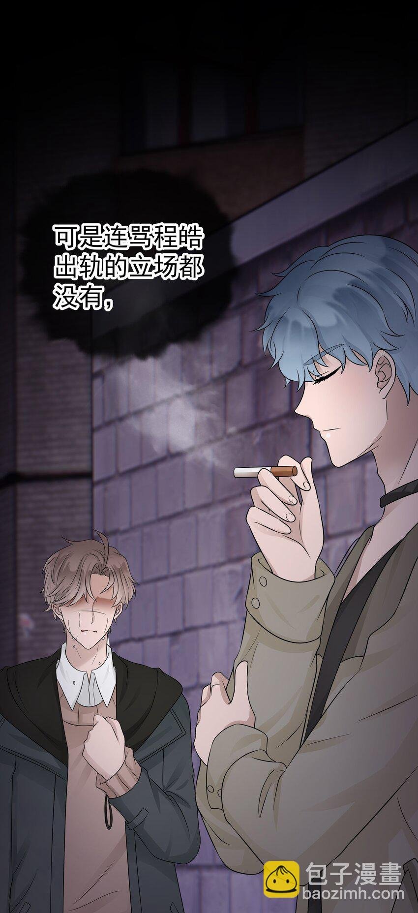 19第19话 自作多情