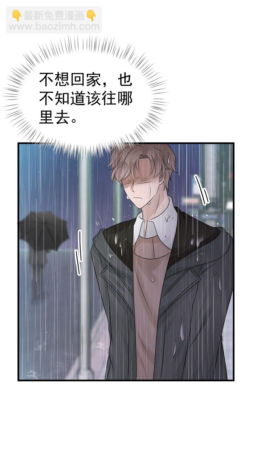 19第19话 自作多情