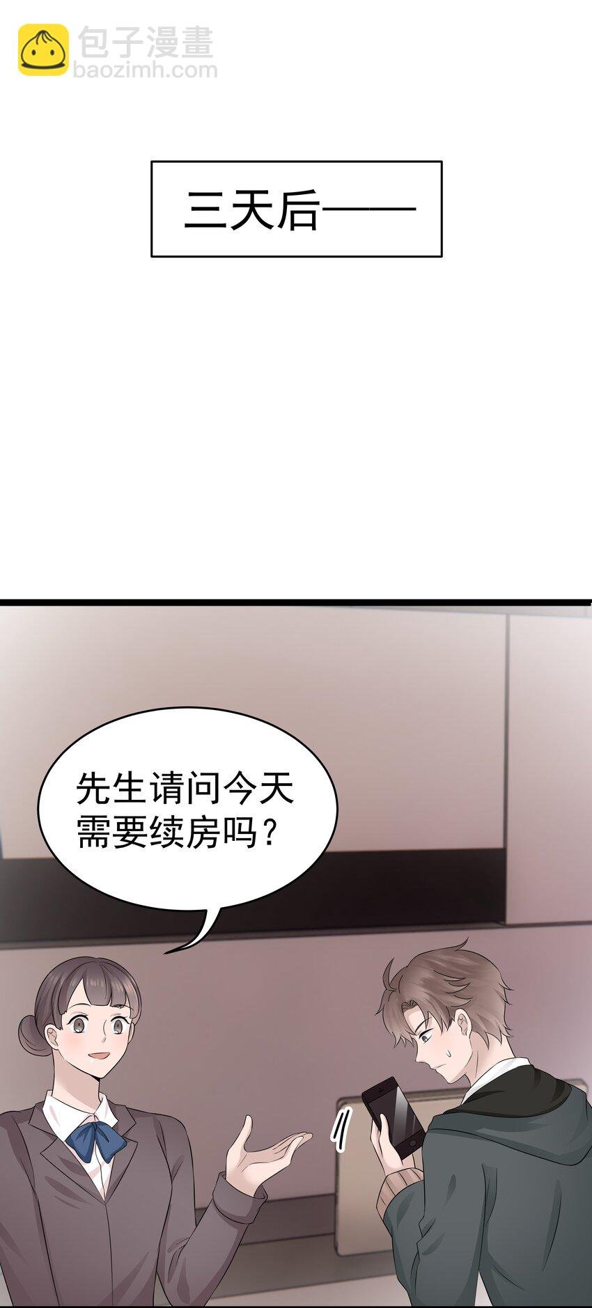 19第19话 自作多情