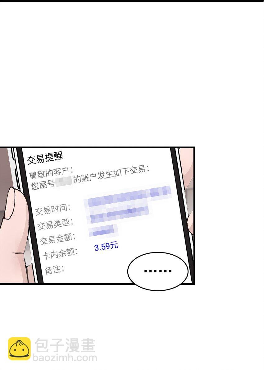 19第19话 自作多情