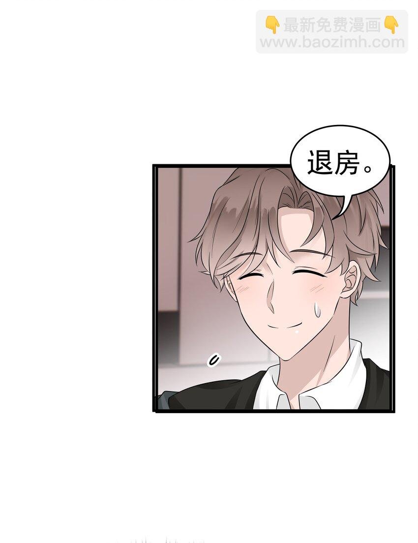 19第19话 自作多情