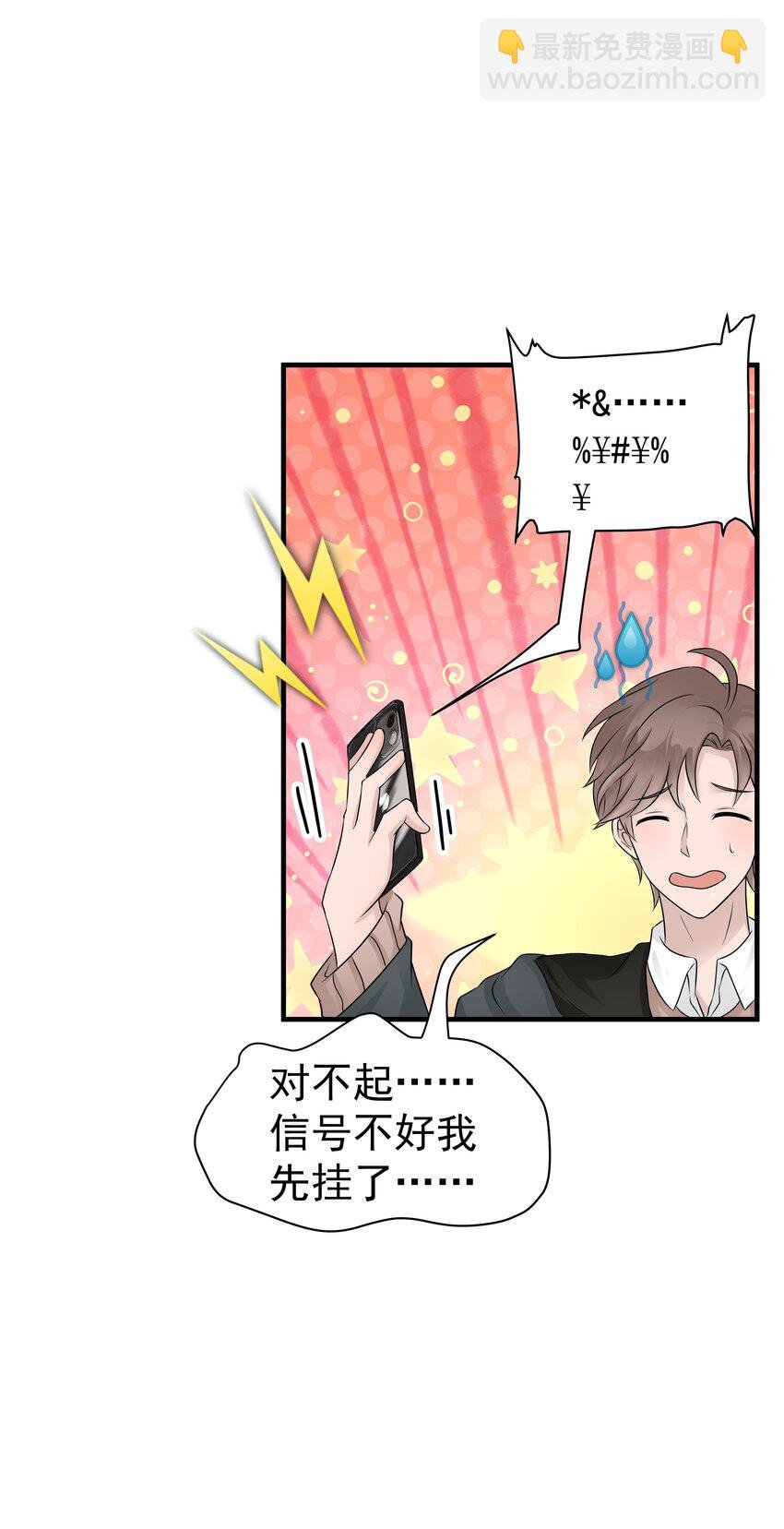 20第20话 我真的受伤了