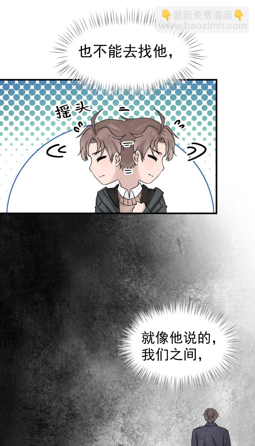 20第20话 我真的受伤了