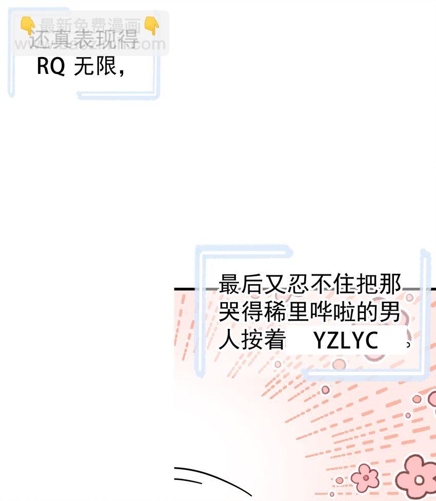 21第21话 他开始想念我，但我却不知道