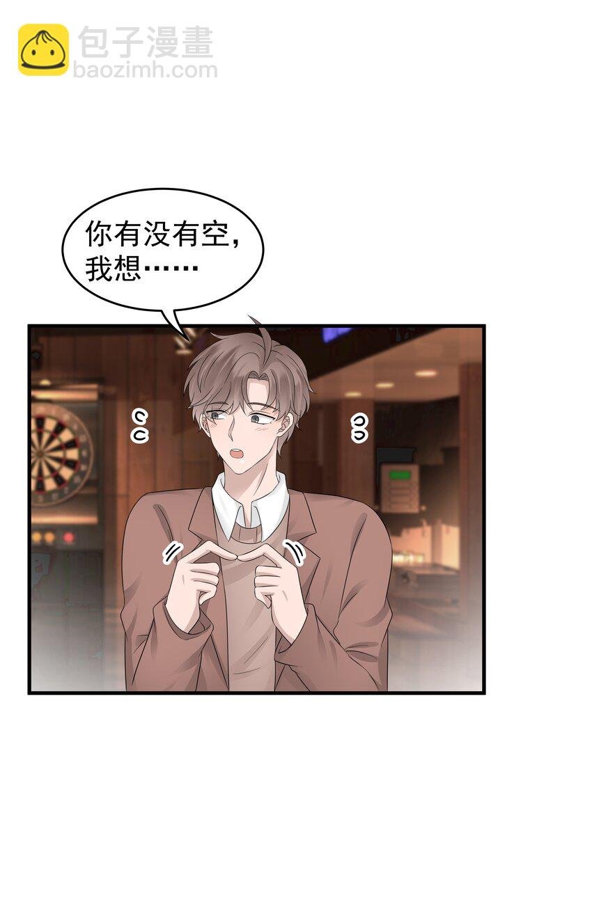 21第21话 他开始想念我，但我却不知道
