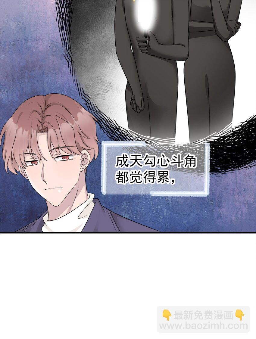 21第21话 他开始想念我，但我却不知道