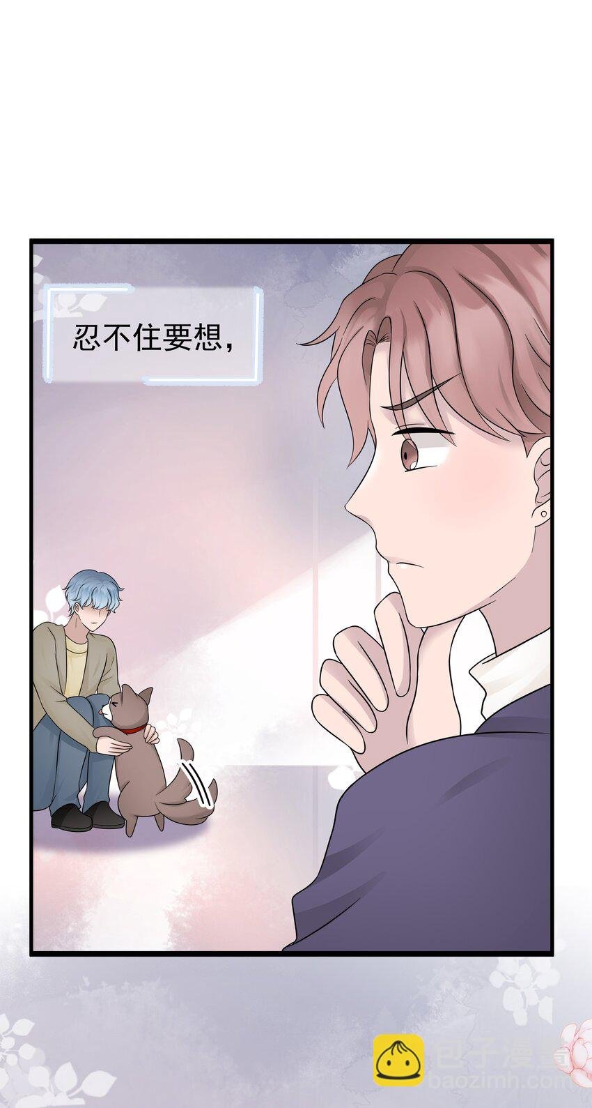 21第21话 他开始想念我，但我却不知道