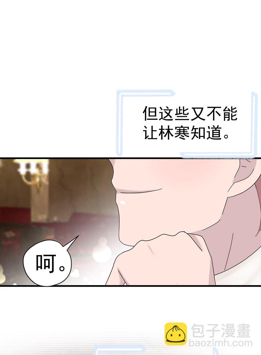 21第21话 他开始想念我，但我却不知道