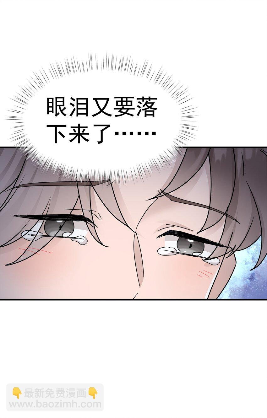23第23话 委屈的哭了