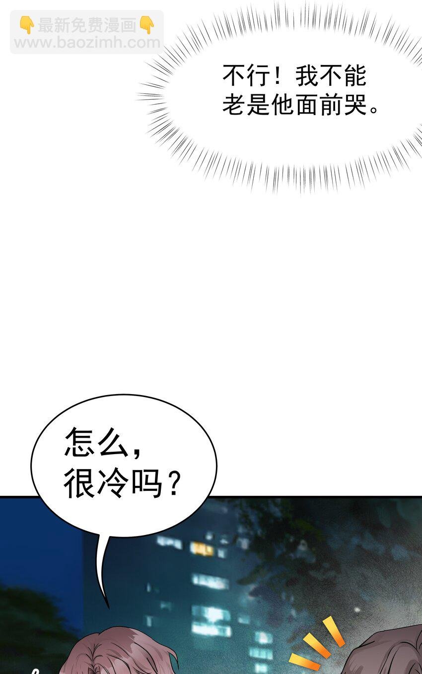 23第23话 委屈的哭了