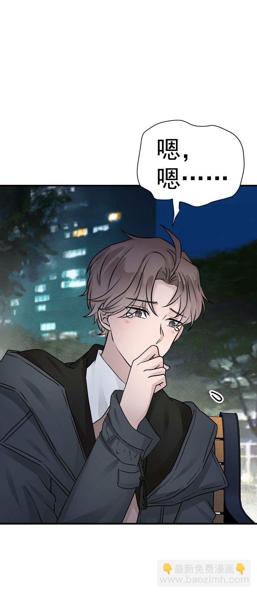 23第23话 委屈的哭了