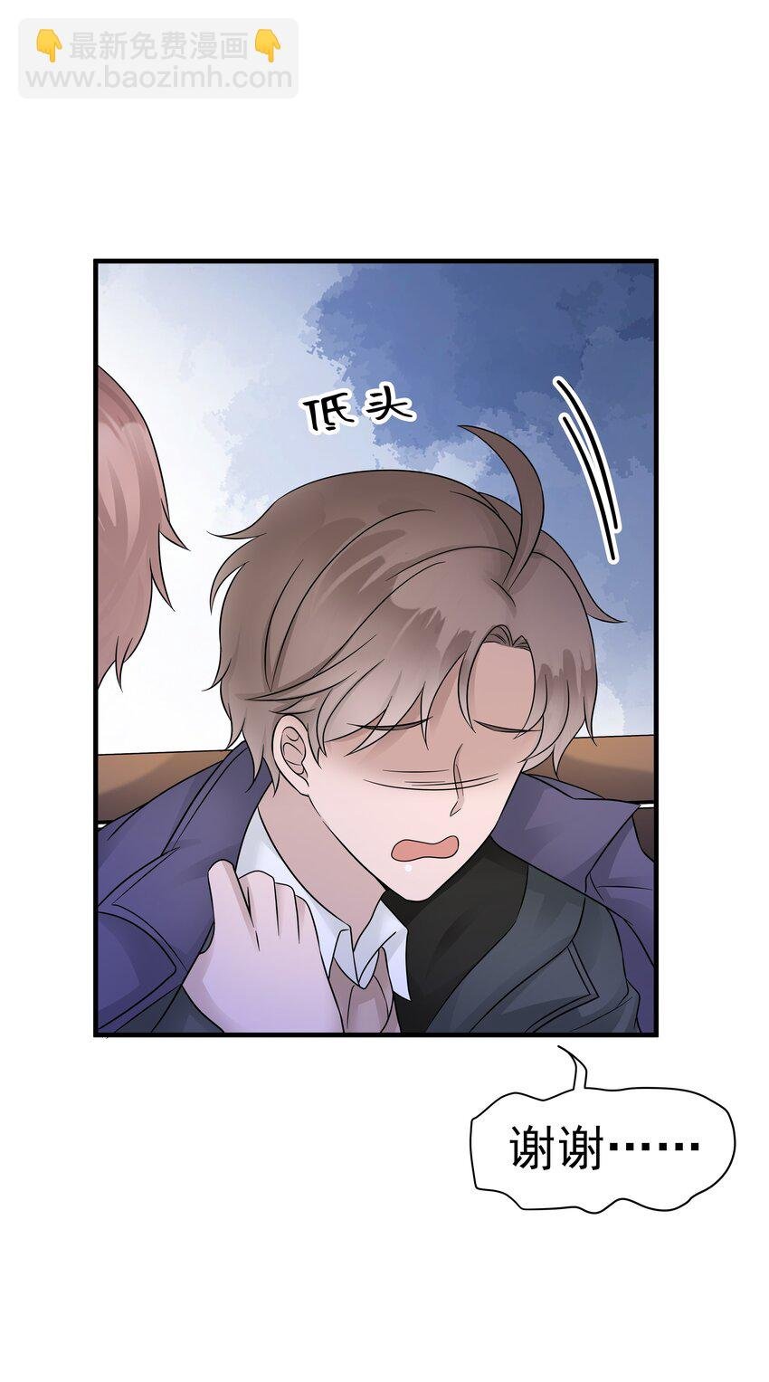 23第23话 委屈的哭了