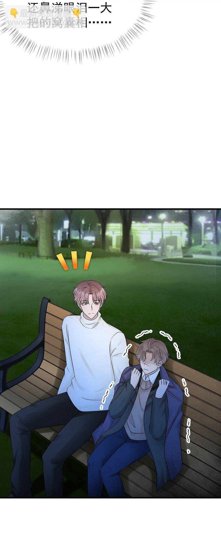23第23话 委屈的哭了