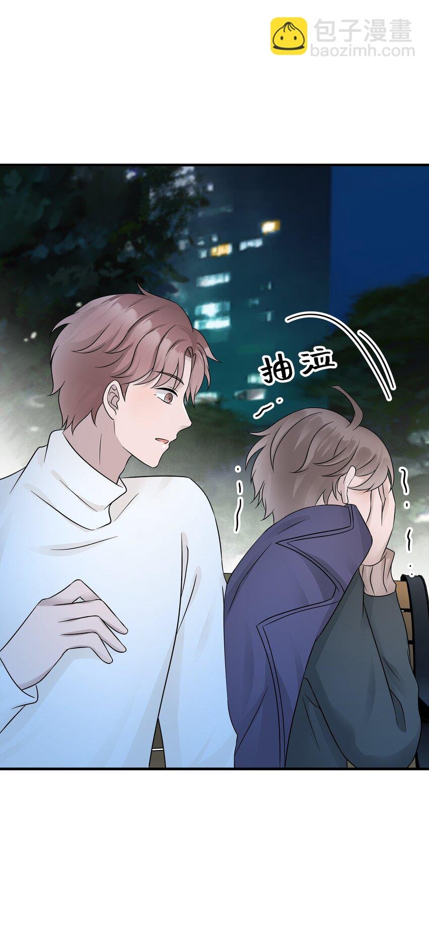 23第23话 委屈的哭了