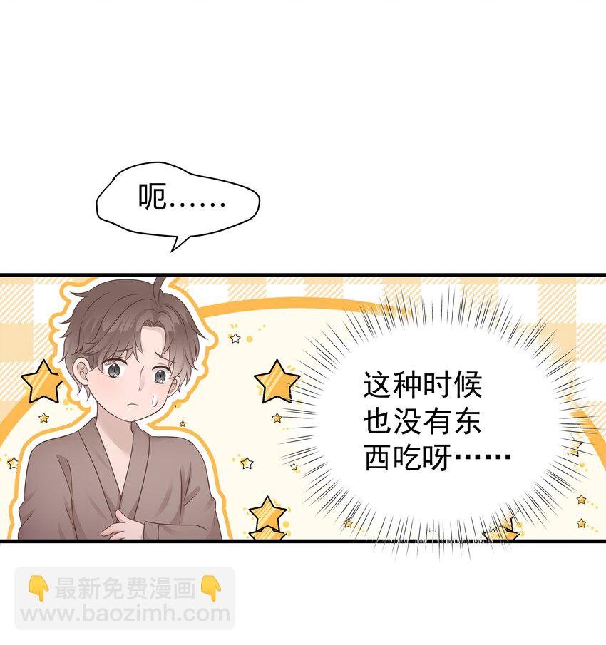 27第27话 无微不至的照顾