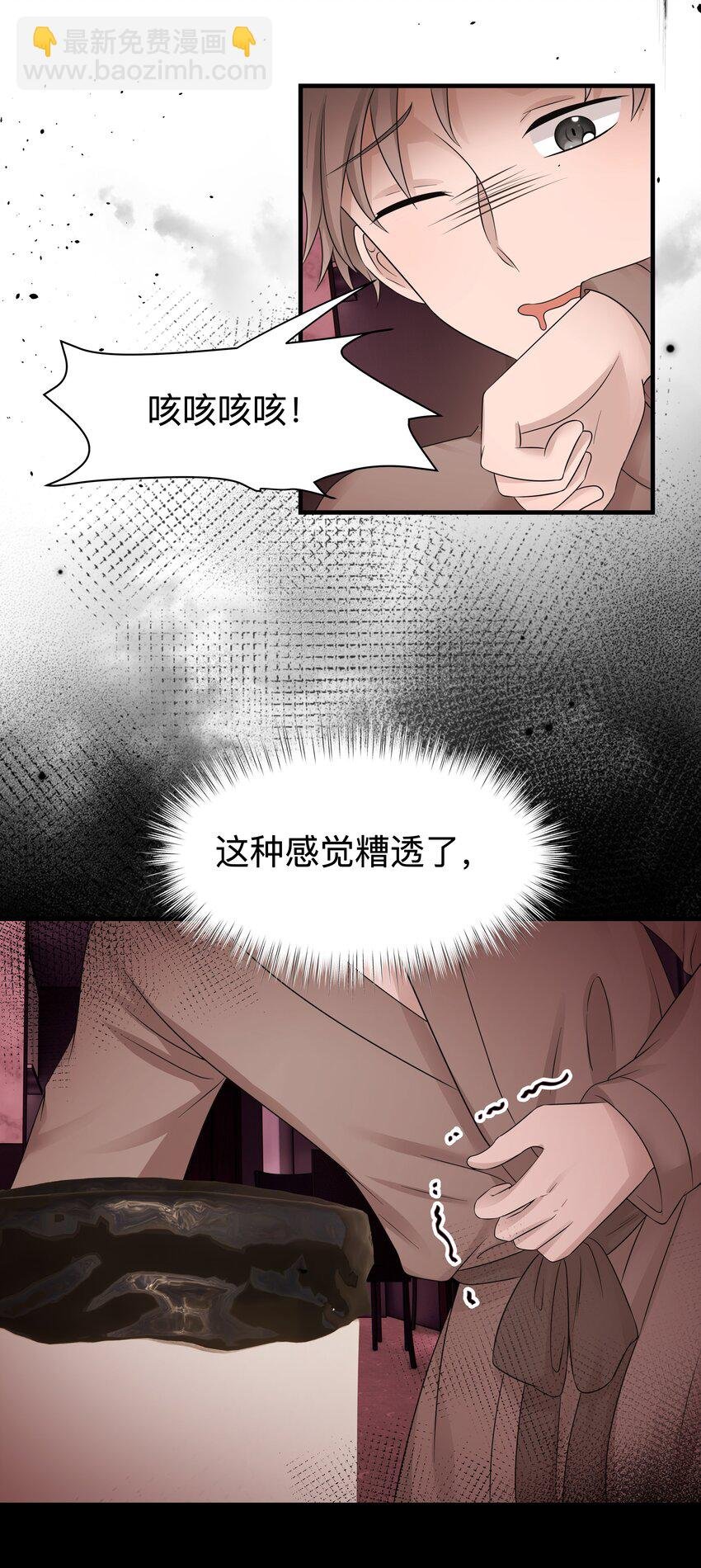 27第27话 无微不至的照顾