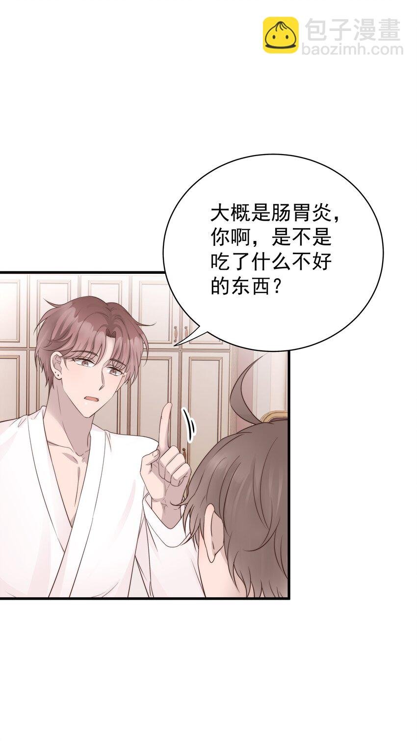 28第28话 被照顾的感觉很幸福