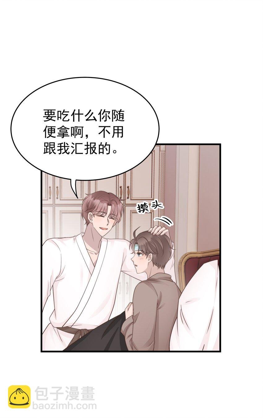 28第28话 被照顾的感觉很幸福