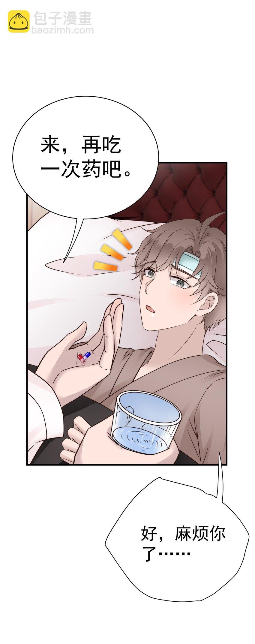 28第28话 被照顾的感觉很幸福