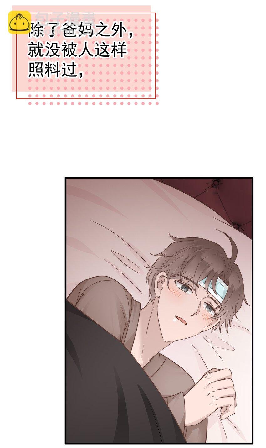28第28话 被照顾的感觉很幸福