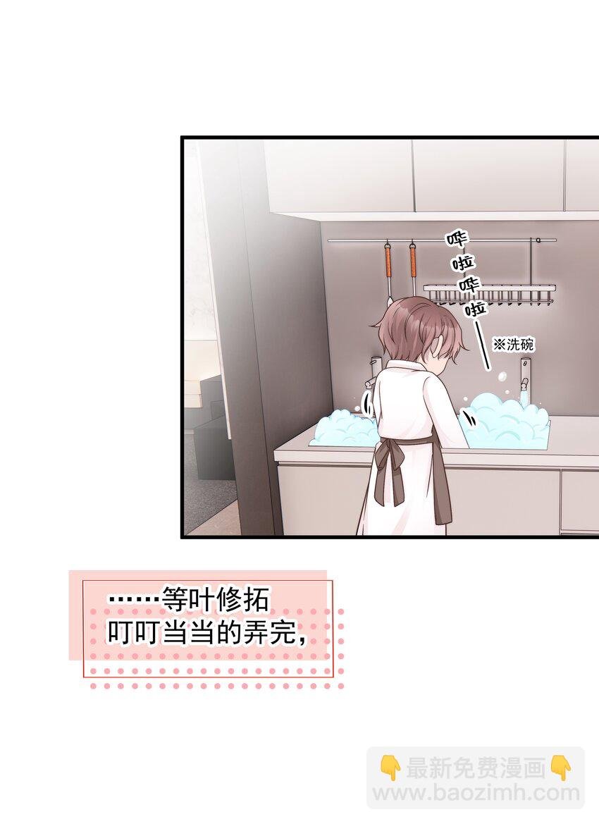 28第28话 被照顾的感觉很幸福