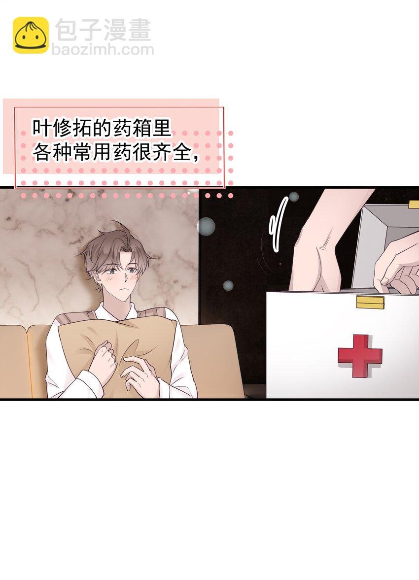 29第29话 甜蜜的相处
