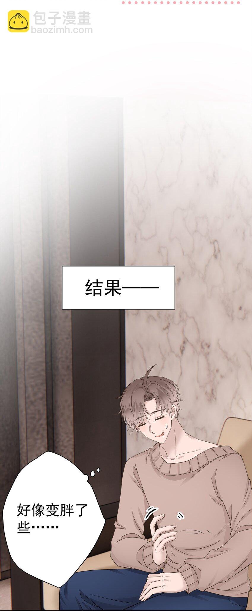 29第29话 甜蜜的相处