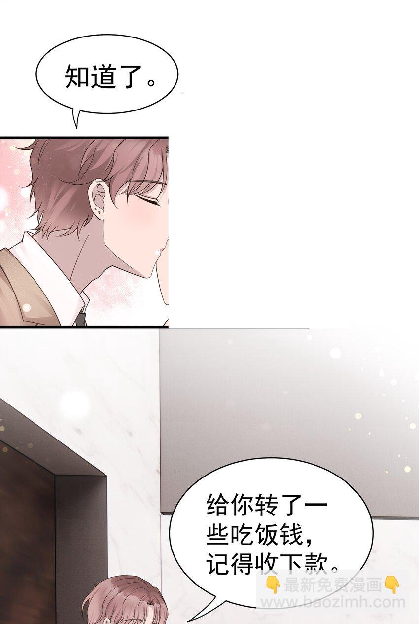 29第29话 甜蜜的相处