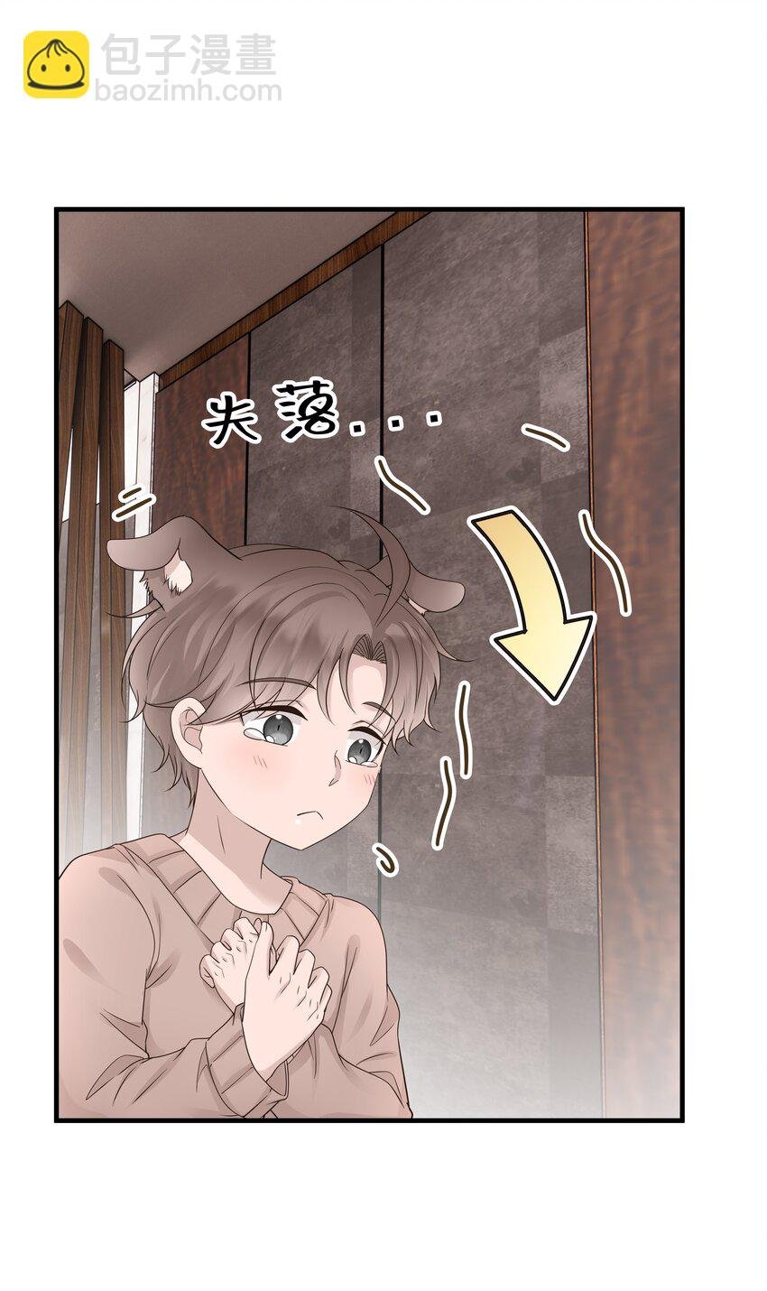 29第29话 甜蜜的相处