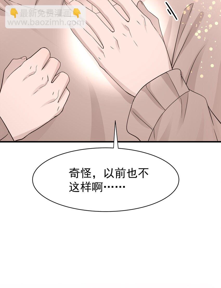 29第29话 甜蜜的相处